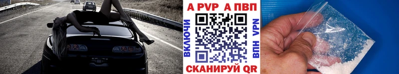 Купить закладки  Великий Устюг  A PVP мука 