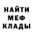 МЕТАДОН белоснежный John Cevallos