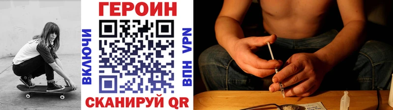 Героин афганец  Купить закладки  Великий Устюг 