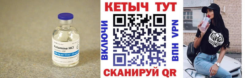 Кетамин VHQ  Купить где  Великий Устюг 